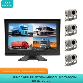 Видеорегистратор за камион/автобус: 170° 1080p, TF карта до 128GB, 24 часа запис, монтаж в централна конзола, функции: камера за заден ход, цикличен запис, мониторинг по време на паркиране