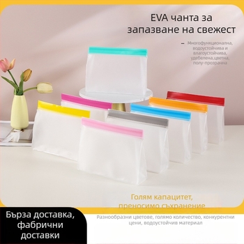 Ziplock торбичка за свежо съхранение | пластмасова | за пътуване | цветен печат | ламинация