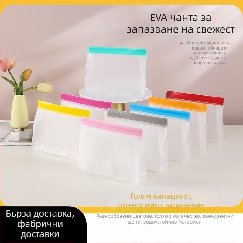 Ziplock торбичка за свежо съхранение | пластмасова | за пътуване | цветен печат | ламинация
