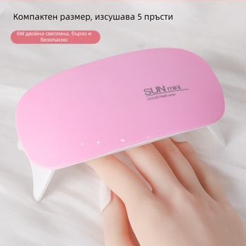 Mouse Light USB LED лампа за маникюр за гел лак