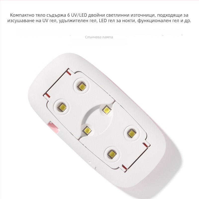 Лампа за нокти с форма на мишка - ръчна мини сушилня за нокти, модел SUN mini; произход Zhejiang; чисто тегло 85 г; OEM марка; 200 бр./кутия