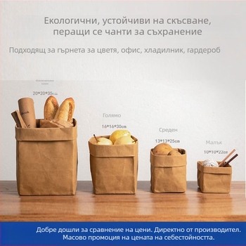 Десктоп органайзер за четки за грим от крафт хартия, миеща се, квадратна форма, пришита (Материал: екологично чиста крафт хартия; Форма: квадрат; Техника: шиене; Дневна продукция: 1000)