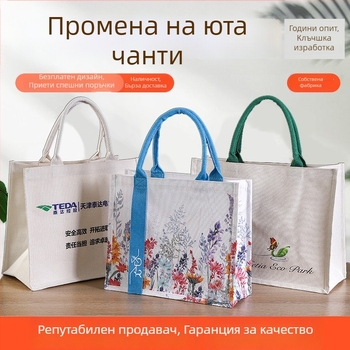 Платнена торба за пазаруване с персонализирано лого (Материал: полиестер-памучно платно; Технологии на печат: ситопечат, дигитален печат, термотрансфер; Печат на лого: Да; Персонализирано; Форма: торба за носене)