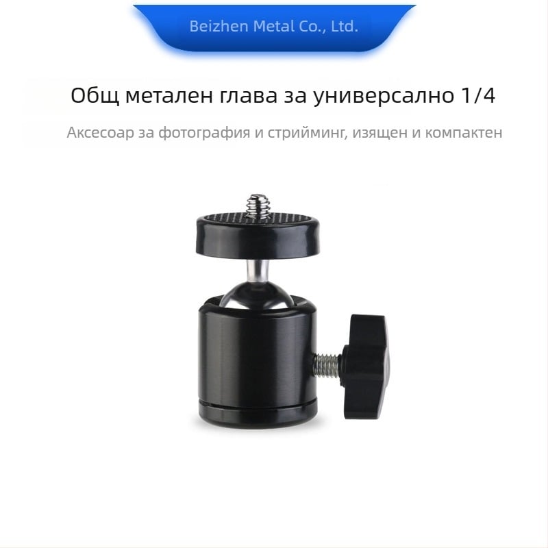 Метална глава с топка за триножник, универсална — Монтаж: резба; Марка: Bei zhen; Употреба: универсална; Тегло: 0.006 кг