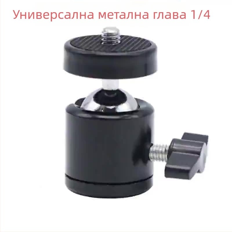 Метална глава с топка за триножник, универсална — Монтаж: резба; Марка: Bei zhen; Употреба: универсална; Тегло: 0.006 кг