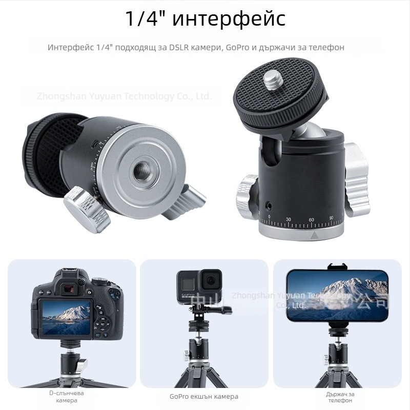 Трипод за мобилен телефон с панорамна PTZ глава, алуминиева сплав, 360° хоризонтално въртене, 90° вертикално въртене, демпинг за стабилно снимане