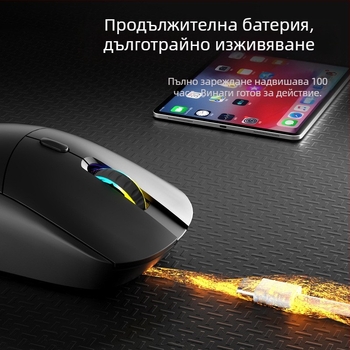 Безжична гейминг мишка, ергономичен дизайн, оптичен сензор 8000 DPI, 7 бутона, 6 нива DPI, обхват 10 м