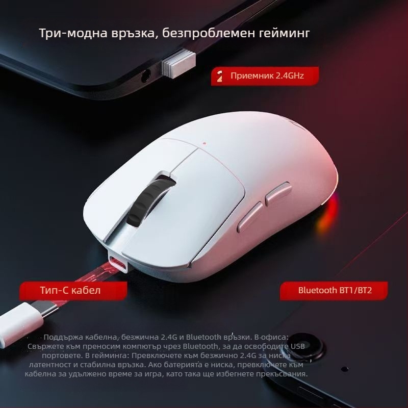 Безжична гейминг мишка, ергономичен дизайн, оптичен сензор 8000 DPI, 7 бутона, 6 нива DPI, обхват 10 м