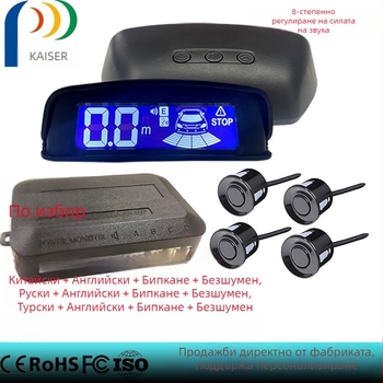 LCD радар за обратно паркиране с 4 датчика, диапазон на откриване 0,3–2,5 м, 12V захранване