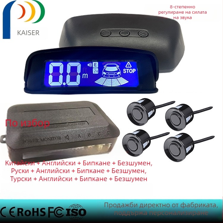 LCD радар за обратно паркиране с 4 датчика, диапазон на откриване 0,3–2,5 м, 12V захранване