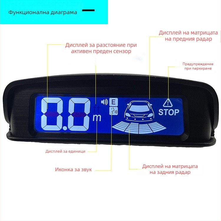 LCD радар за обратно паркиране с 4 датчика, диапазон на откриване 0,3–2,5 м, 12V захранване