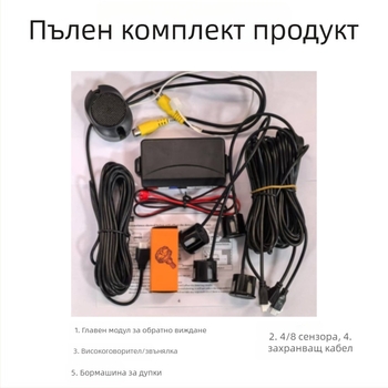 Визуален радар за заден ход, модел vd3, 8 сондове, обхват 0,2-2,5 м, гласов сигнал, автомобилен дисплей