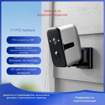 WiFi охранителна камера с 180° PTZ, пълноцветно нощно виждане, 4G слънчево захранване, магнитен държач, вътрешна и външна употреба