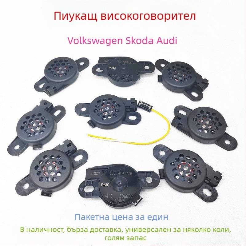 Реверсивен радар със звуков сигнал (buzzer) за Volkswagen, Skoda, Audi — модел 5Q 0919279, пластмаса