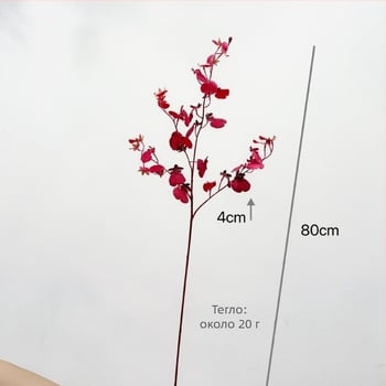 Изкуствена орхидея от коприна за украса – марка Including Yang Flower Language; материал: коприна; употреба: сватби, фотографски реквизити, домашна декорация; разновидност: 18328127424