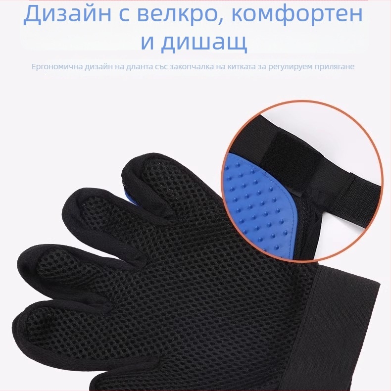 Ръкавица за грижа за домашни любимци за котки и кучета, премахва изпаднала козина, подходяща за къпане