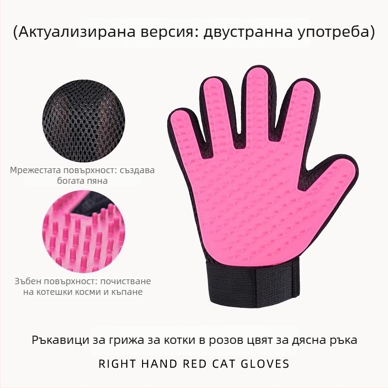 Ръкавица за грижа за домашни любимци за котки и кучета, премахва изпаднала козина, подходяща за къпане