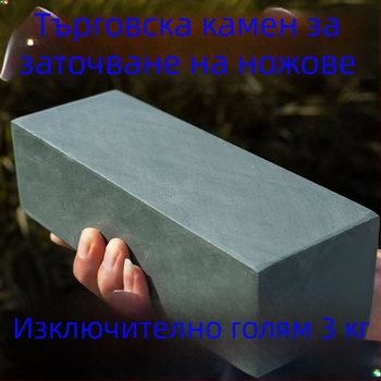 Натурална шлифовъчна камък за кухненски и готварски ножове – модерен прост стил, лансиран през 2023 г., Материал: Друг