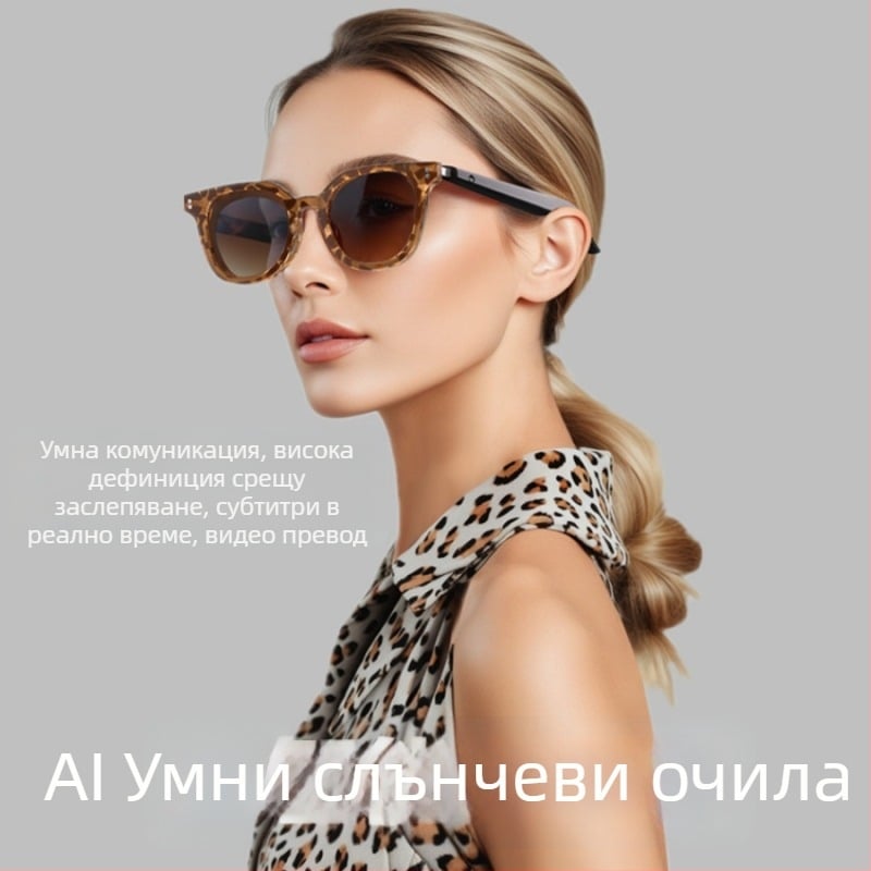 Умни Bluetooth очила с AI превод и вградени слушалки, слънчеви очила с леопардов принт на рамката, безжичен звук (Bluetooth 5.0; обхват 10 м; 4–8 ч работа; режим кола за свободни ръце; ежедневна водоустойчивост)