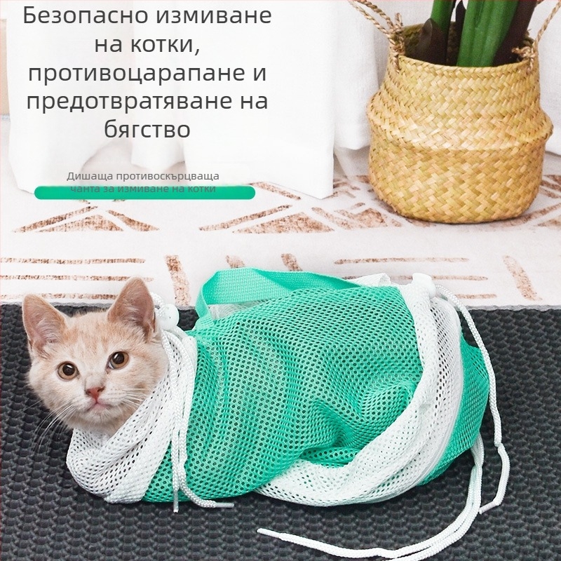 Котешка торба за къпане, пето поколение, мултифункционална, против надраскване, подрязване на нокти, фиксирана опора за котки