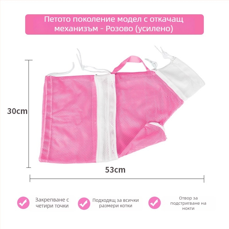 Котешка торба за къпане, пето поколение, мултифункционална, против надраскване, подрязване на нокти, фиксирана опора за котки