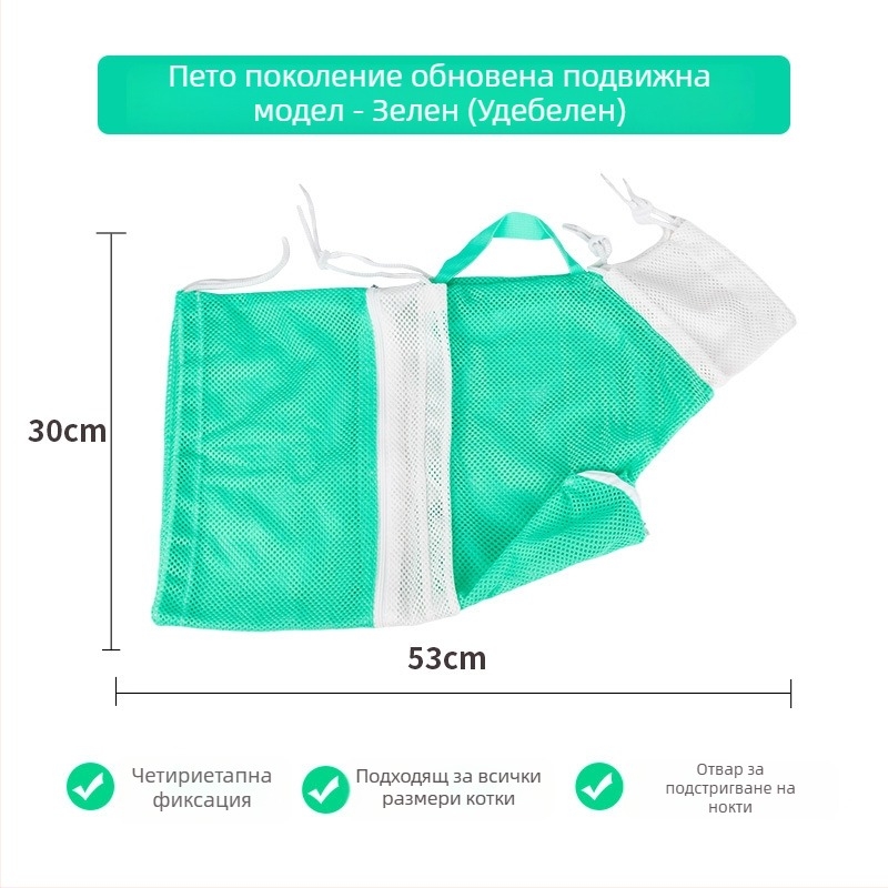 Котешка торба за къпане, пето поколение, мултифункционална, против надраскване, подрязване на нокти, фиксирана опора за котки