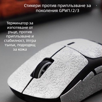 GPW мишка противохлъзгаща лепенка, пълно покритие със снежен модел, износоустойчива, абсорбира потта, ултра-тънка