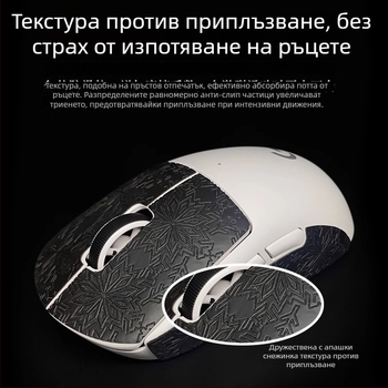 GPW мишка противохлъзгаща лепенка, пълно покритие със снежен модел, износоустойчива, абсорбира потта, ултра-тънка