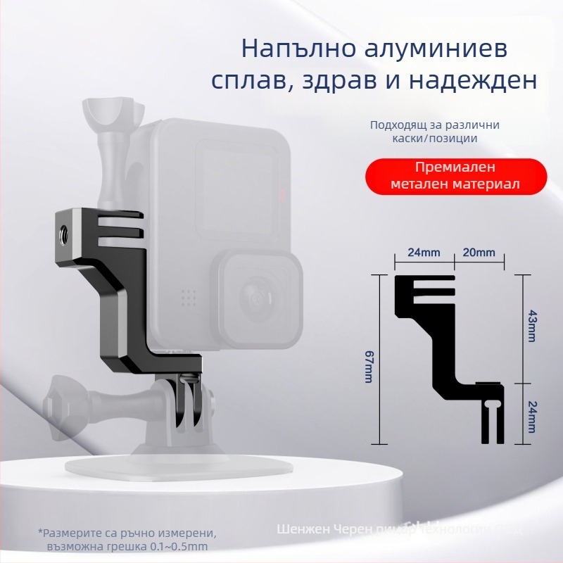 GoPro 9/10/11/12 вертикален адаптер за държач - алуминиева сплав, монтиране към статив, модел AL19