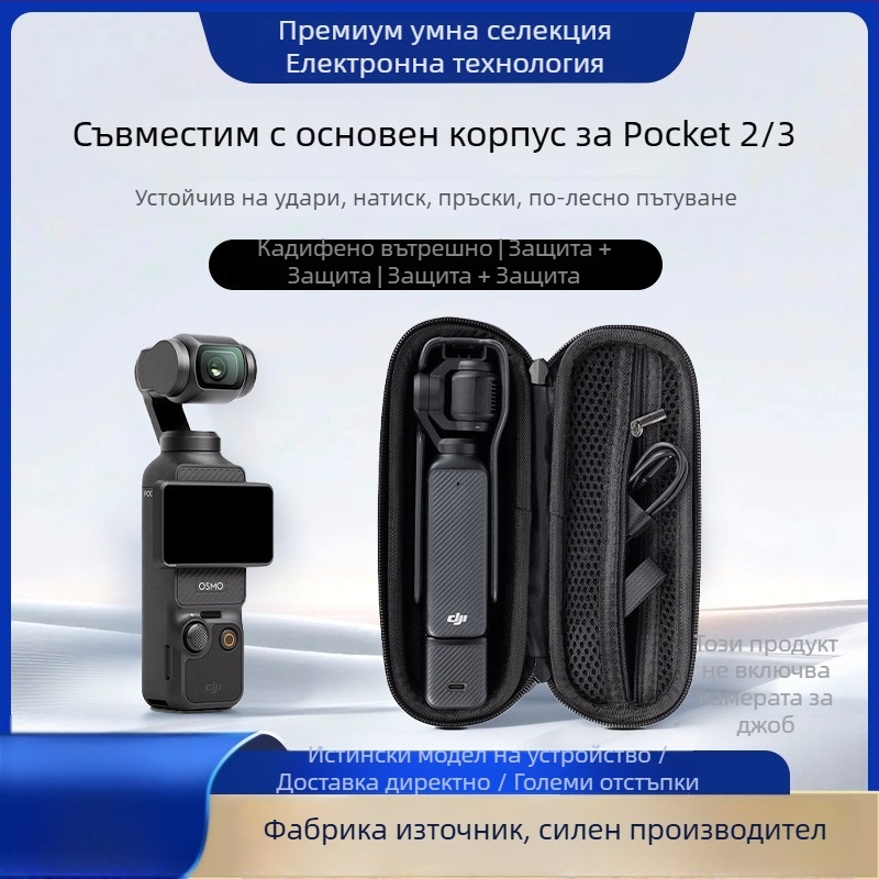 Shadow Craftsman DJI Pocket 3/2 Съхранителна чанта – PU външна повърхност, подплата от мек пух, капацитет: Pocket камера + предпазен калъф, съвместима с DJI Pocket 3/2, тегло 192 г