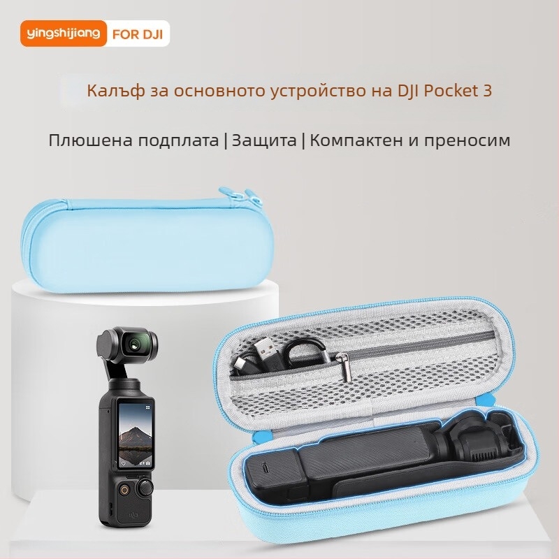 Shadow Craftsman DJI Pocket 3/2 Съхранителна чанта – PU външна повърхност, подплата от мек пух, капацитет: Pocket камера + предпазен калъф, съвместима с DJI Pocket 3/2, тегло 192 г