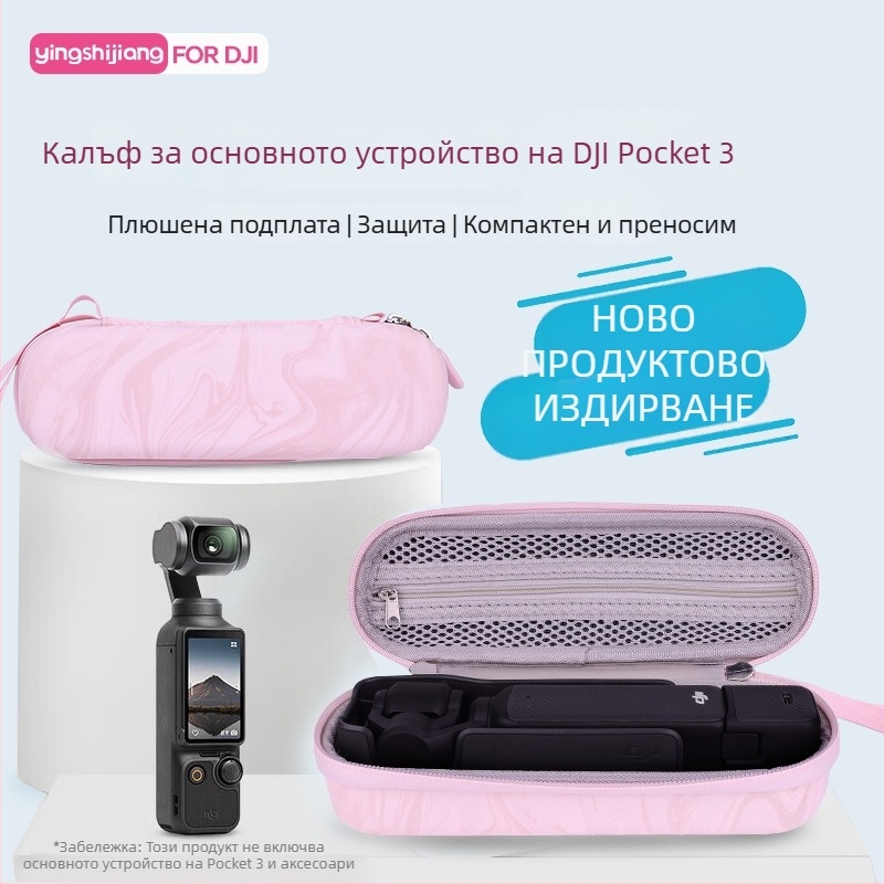 Shadow Craftsman DJI Pocket 3/2 Съхранителна чанта – PU външна повърхност, подплата от мек пух, капацитет: Pocket камера + предпазен калъф, съвместима с DJI Pocket 3/2, тегло 192 г