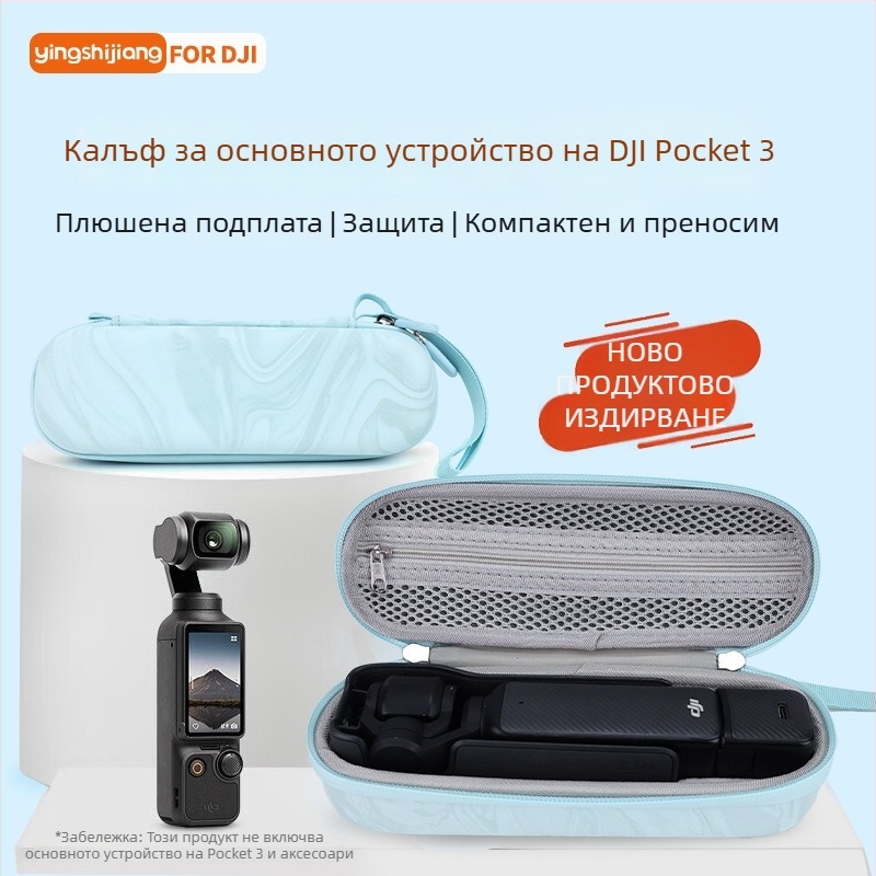 Shadow Craftsman DJI Pocket 3/2 Съхранителна чанта – PU външна повърхност, подплата от мек пух, капацитет: Pocket камера + предпазен калъф, съвместима с DJI Pocket 3/2, тегло 192 г