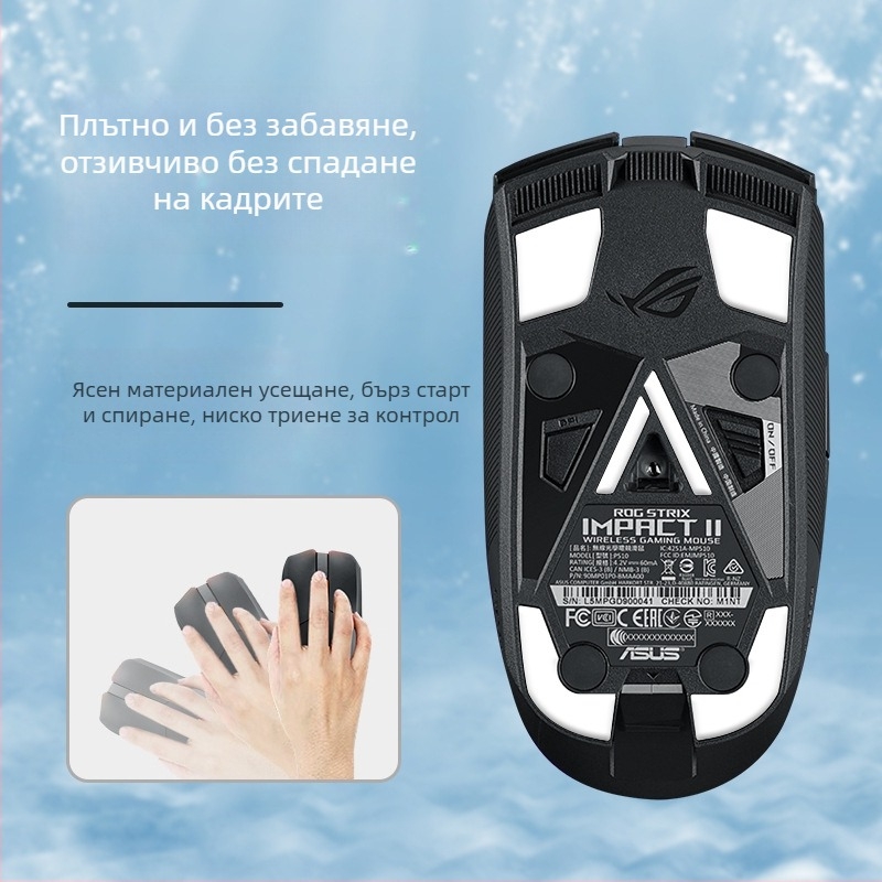 Подложки за мишката ASUS ROG Shadow Blade 2 / Moon Blade – Тефлонов извит ръб, нескользящи, износоустойчиви