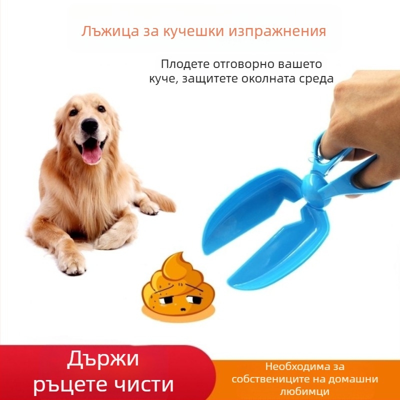 Скосен тип уред за събиране на изпражнения за котки и кучета – клип-скопер (категория: тоалет)
