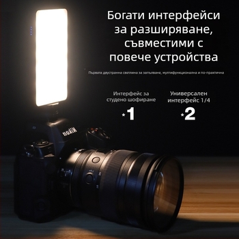 Pocket Light M21 — Преносимо осветление за фотография за запълване, 6W, 3.7V, 2500-9000K, регулируема яркост, литиева батерия
