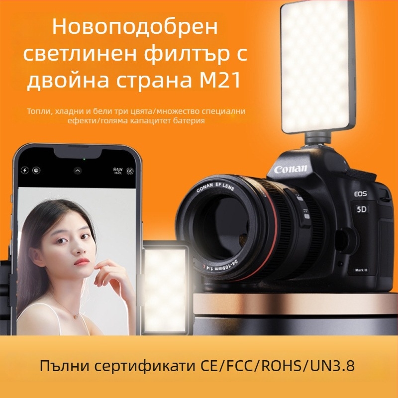 Pocket Light M21 — Преносимо осветление за фотография за запълване, 6W, 3.7V, 2500-9000K, регулируема яркост, литиева батерия