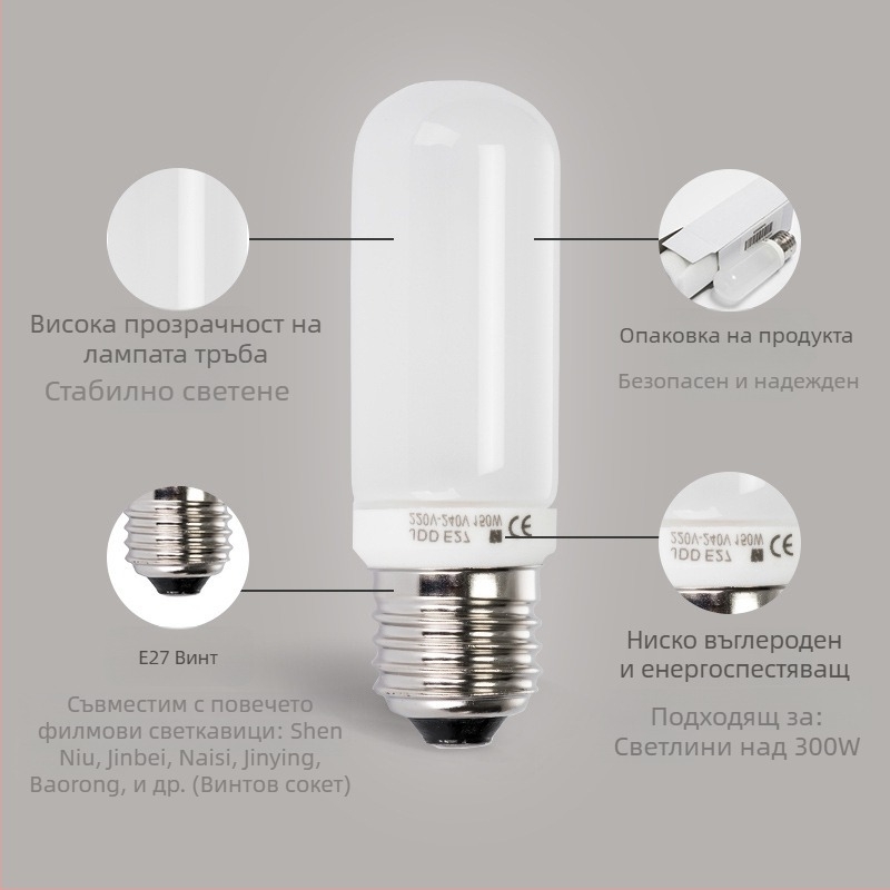 Професионална светлина за фотография с гнездо E27, 150W, 3200K, 220-240V, за живи снимки и видео