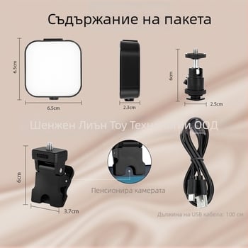 Видео лампа за компютър и видеоконференции – 5V, 10W, 3200–6500K