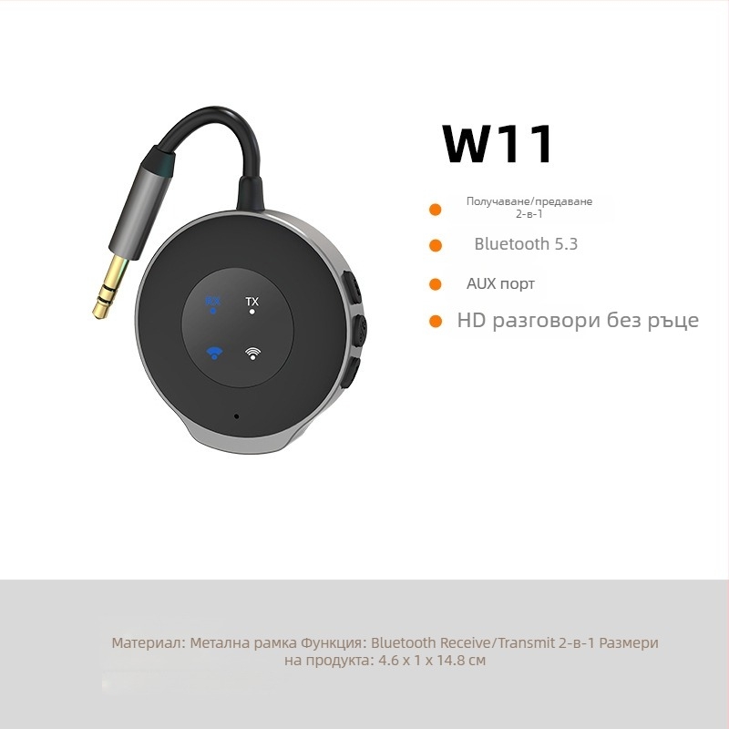 Автомобилен FM Bluetooth 5.3 трансмитер/приемник 2-в-1, модел W10, 5V, обхват до 10 м, ABS, тегло 18 г