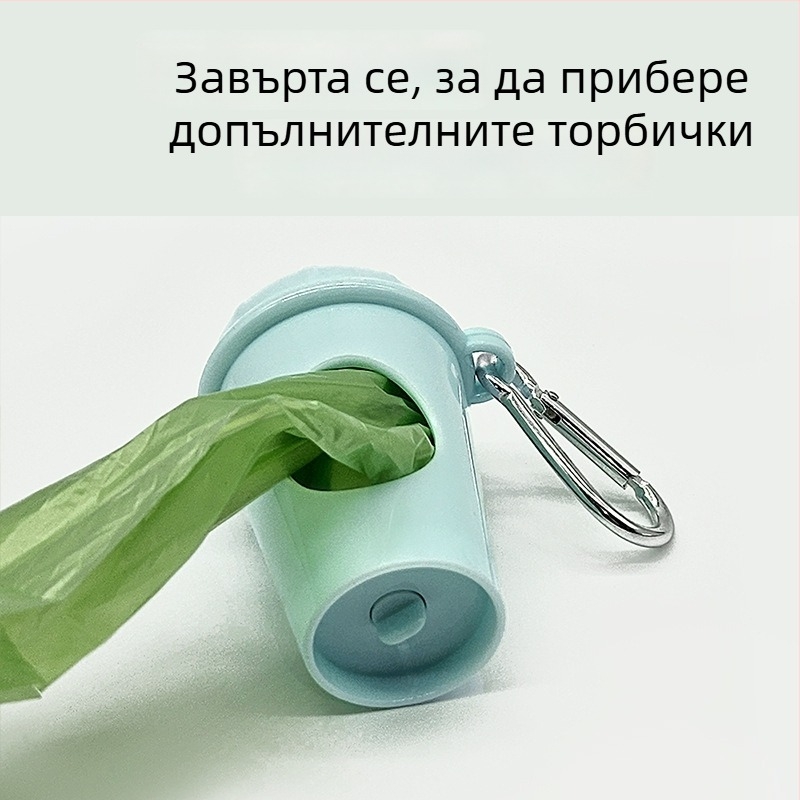 Портативна кутия за торбички за отпадъци на домашни любимци и диспенсер за торбички – за разходки