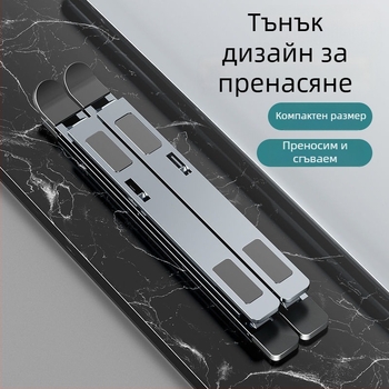N8 алуминиева стойка за лаптоп с двойно ниво, сгъваема и регулируема височина