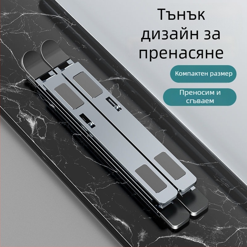 N8 алуминиева стойка за лаптоп с двойно ниво, сгъваема и регулируема височина