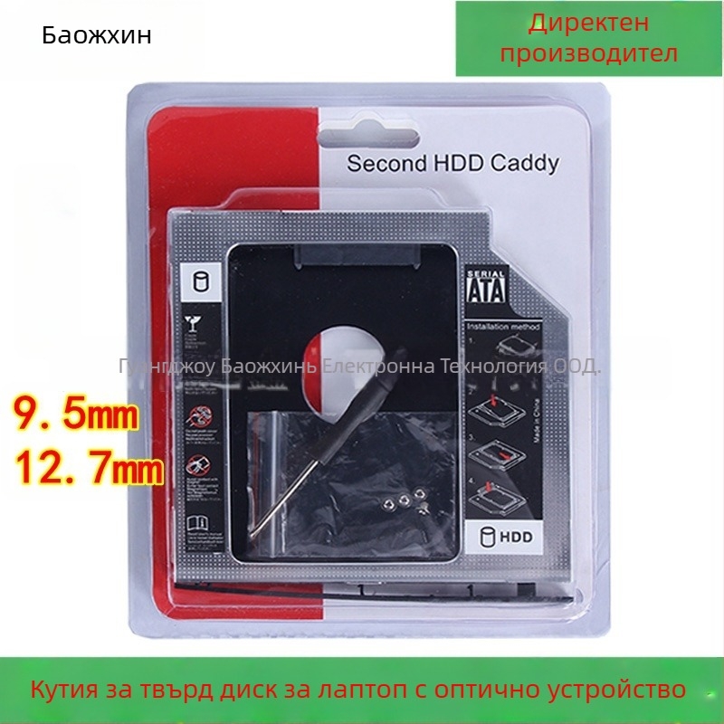 SSD държач за твърд диск, алуминиев корпус, OEM, поддържа еднотипно монтиране, комплект: държач за диск, отвертка, винтове, рамка