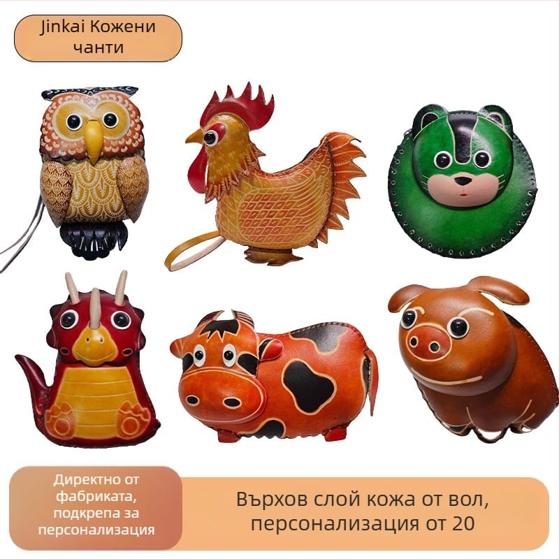 Монетник от първи слой телешка кожа със чанта за телефон — ръчна изработка, дамски портфейл с карикатурни животни, подплата от телешка кожа, издание есен 2025