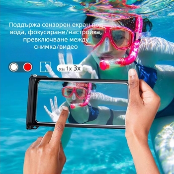 Дайвинг водонепроницаем кейс за телефон C30, универсален за всички модели, IPX8 до 15 м, ABS/TPU/стъкло/сплав конструкция, 180 g