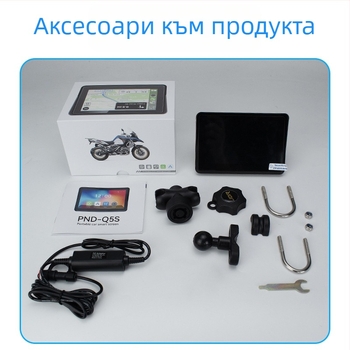 Портативен навигатор за мотоциклет с мониторинг на налягането в гумите, Android Auto и CarPlay, Wi‑Fi и 3D карти