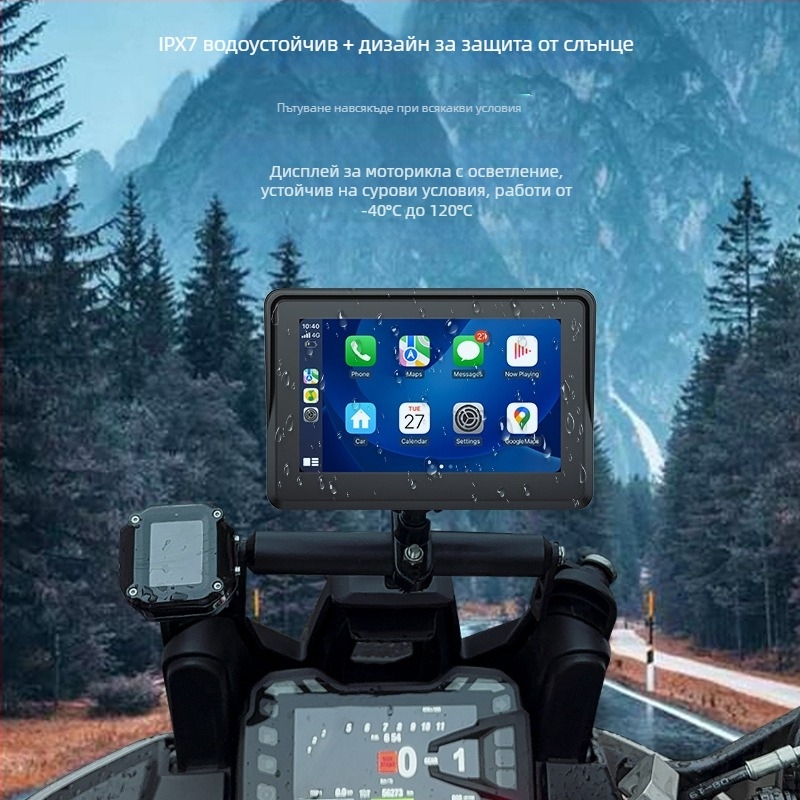 Портативен навигатор за мотоциклет с мониторинг на налягането в гумите, Android Auto и CarPlay, Wi‑Fi и 3D карти