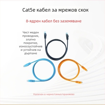 Hikvision Cat6 гигабит кабел за видеонаблюдение, 8 ядра, 4 двойки, двойно екраниран, модел DS-1LN5E, вътрешна и външна употреба