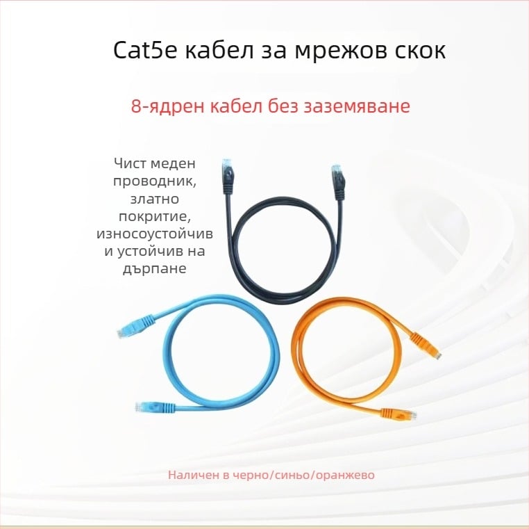 Hikvision Cat6 гигабит кабел за видеонаблюдение, 8 ядра, 4 двойки, двойно екраниран, модел DS-1LN5E, вътрешна и външна употреба